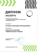 25-28.03.2024г. Арзамас.