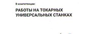 Региональный чемпионат г. Арзамас 25-28.03.24г.