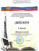 Достижения студентов